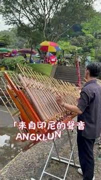 印尼文化樂器安格隆(Angklung)手工竹製安格隆 來自印尼的文化樂器 天然竹子製傳統樂器，搖動即發聲音色清脆自然，適合教學、合奏療癒與冥想放鬆 #自然屋精品 #引導放鬆 #手工樂器