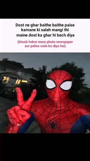 my killer advice ✌🏻#frindship #funny #memes #spidy #shortsfeed #india