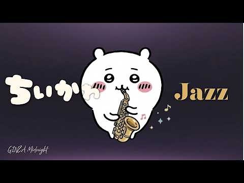Chiikawa Jazz Covers 🎷 Hitorigotsu, Shima no Uta, Magical Syndrome +more | Study・Work・Chill BGM