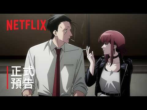 《躲在超市後門抽菸的兩人》| 正式預告 | Netflix