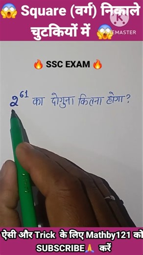 🤔 UP Police Constable Math's Previous Year Question paper #maths #upp