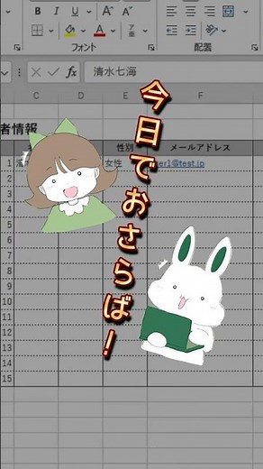 マウス無くても大丈夫！セル移動はキーボードで！#Excel#時短ワザ#仕事効率化#セル移動#キーボード操作