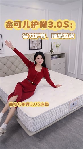 金可儿（Kingkoil）乳胶床垫分区独立袋弹簧偏硬护脊1.8x2米五星酒店护脊2.0升级款 护脊3.0 S【28cm|7度偏硬】七区护脊 180*200cm