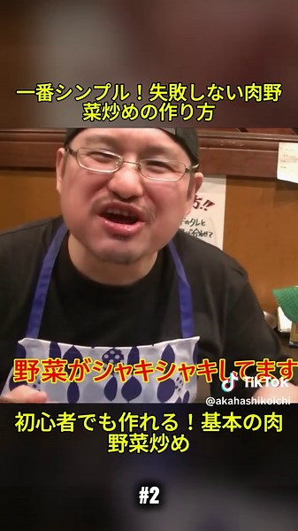 シンプルな肉野菜炒めの作り方
