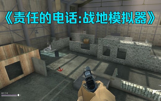 如何让你的战地模拟器更有使味？（附mod参数调整）