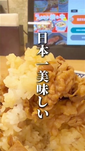 I Visited the Yoshinoya Location Said to Be the Most Delicious: The Yurakucho Branch