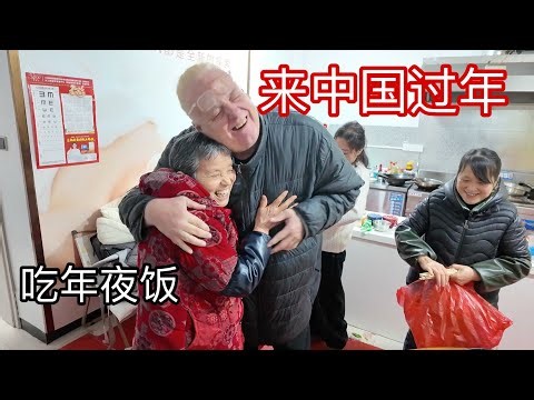 第一次带美国家人回中国过年，被一桌子菜震惊了！First Chinese New Year IN China With My American Family!