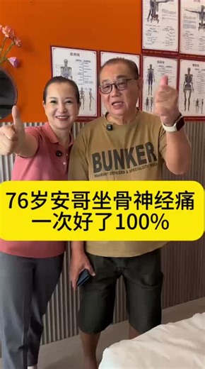 坐骨神经痛的治疗方法与健康建议