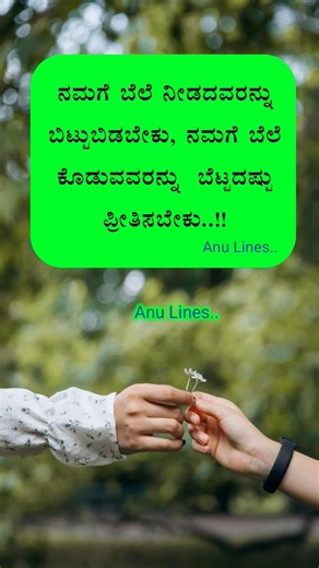 Kannada Love Feeling Status♥️ – Heart Touching|#kannadaquotes