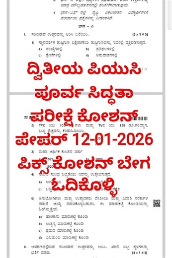 2nd PUC economics preparatory exam question paper 2nd PUC preparatory exam