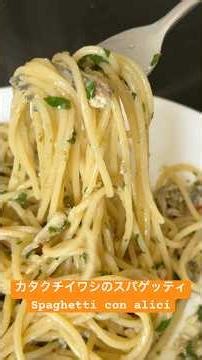 真夜中に食べる『カタクチイワシのスパゲッティ』『Spaghetti con alici』 #パスタ #料理 #イタリア料理 #pasta