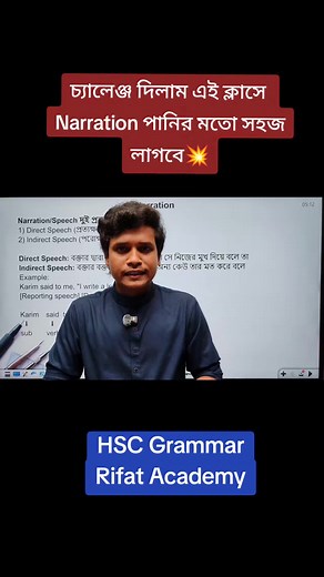 Narration শেখার কার্যকর কৌশল | Rifat Academy