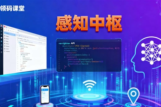 navigator：浏览器的感知中枢全解析