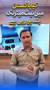 76K views · 1.2K reactions | Is Net Metering Ending in Pakistan? The Truth Revealed #solarpanelslar #SolarPanels For more details please contact 0311-4011444 | Smart Solar | Facebook