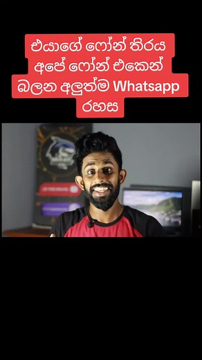 Whatsapp Usefull New Secret trick | Whatsapp Screen Sharing on Video Call Setting 2023 #whatsappscrenshare #whatsapptricks #fyp #whatsapptips #tech #foryou