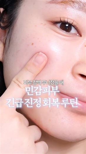 별블리아 / 여쿨라 봄웜라 뉴트럴톤 / SEO HAN BYEOL on Instagram: "#광고 무너진 피부장벽 SOS🚨 홍조·열감·각질로 뒤집어진 피부, 이렇게 관리했어요. 아침에는 선앰플, 밤에는 MD 크림으로 자외선 차단부터 진정, 장벽 회복까지 한 루틴에 케어✨ 앰플 제형인데 선크림 기능까지 되는 게 포인트! 판테놀 + 테카 성분이 합쳐진 판테카 포뮬러로 예민해진 피부를 빠르게 진정시키고 촉촉하게 보호해줘요. 밤에는 고보습 장벽 회복 크림으로 건조함·홍조·열감 케어 + 시술 후 관리까지 함께✔️ 요즘처럼 피부 컨디션 무너질 때 복잡한 스킨케어 말고, 이 루틴 하나로 집중 관리 중이에요. 피부장벽 무너져서 고민이라면 펠드아포테케 장벽 회복 솔루션으로 루틴 바꿔보세요💚 @feldapotheke"