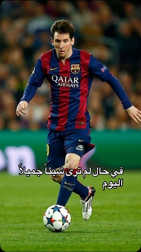 539K views · 18K reactions | برشلونه vs اتليتيكو مدريد 2014-2015 #messi #neymar #suarez #barcelona #برشلونة | Dopamine Ball | Facebook