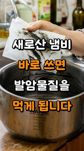 냄비 연마제 제거하는 방법