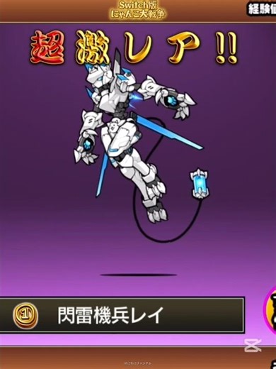 [Switch Version] Super Rare Cat Festival 10-Pull Gacha [The Battle Cats] #shorts #TheBattleCats #...