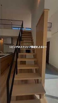 【間取り成功例】外と内が溶け込む。家族が繋がる理想の半平屋│間を編む家 #Shorts