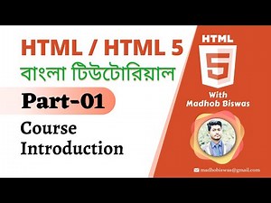 HTML / HTML5 Bangla Tutorial [#1] Course Introduction.