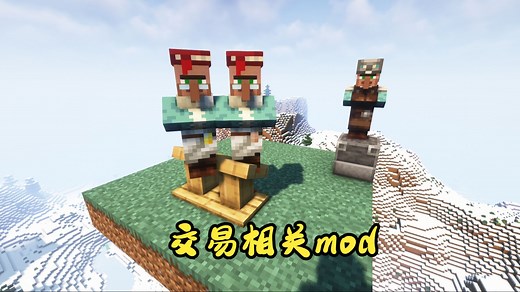 【五种交易相关轻量mod】高版本适用的刷新交易、快速交易、附魔显示、剩余次数显示及未解锁交易显示