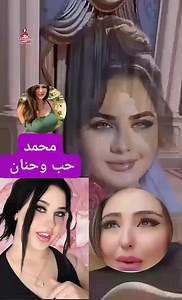حب وحنان on Reels