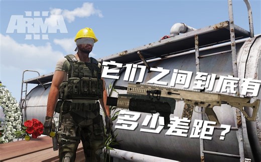 武装突袭3 Arma3 常用防弹衣实弹大测评，真实水平到底怎么样？
