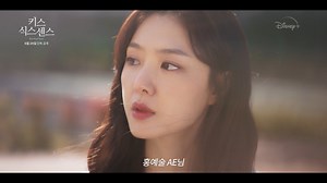 3.1K views · 186 reactions | ¡Kdramatics! KISS SIXTH SENSE ...