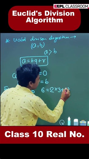 HCF Ka Sabse Easy Method 😱 | Euclid's Algorithm