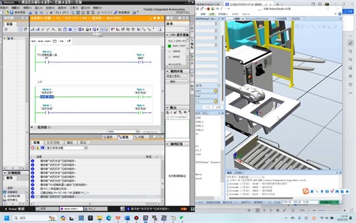 robotstudio跟西门子PLC联动仿真运行