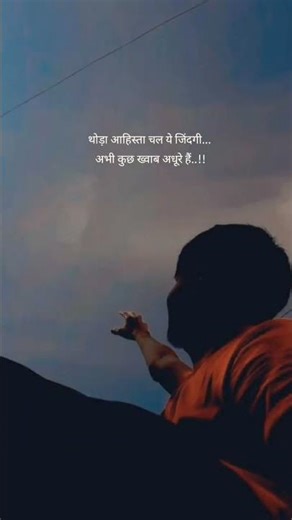 Aahista Aahista chal Zindagi ❤️💯✨🙃🙂