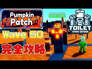 [Easy Run] Introducing the latest difficulty level and how to run Toilet Tower Defense Skibidi To...