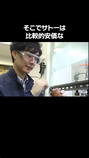 銅を使った最新技術を知ってる？ #雑学 #RFID＃株式会社サトー #shorts