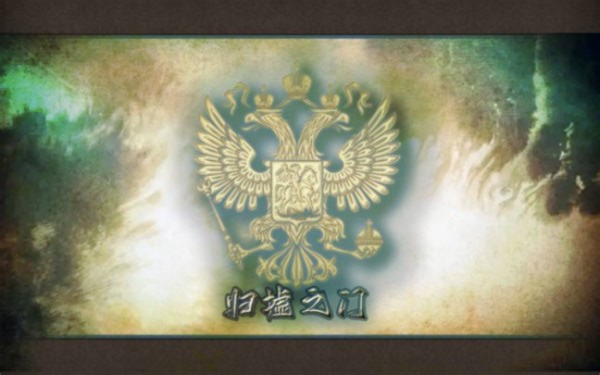 【EU】mod归墟之门介绍第一期