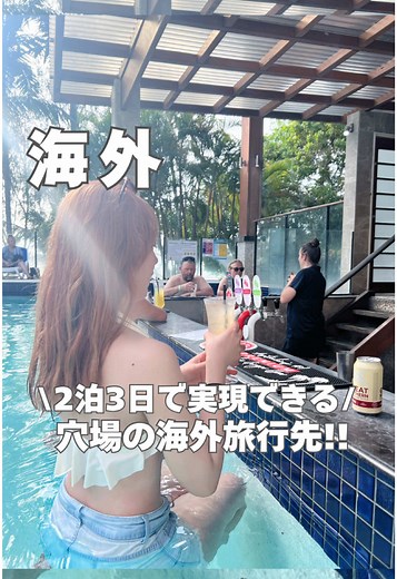 ケアンズ2泊3日モデルコース｜日本から7時間で行けるオーストラリア旅行