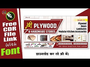Hardware shop banner design in coreldraw | How to make shop banner design | Hardware banner Free CDR