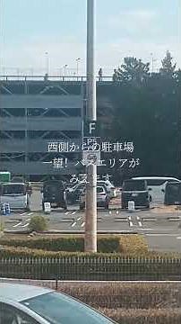 HeII It's for a Shoot埼玉県入間市郊外三井アウトレットパークですご案内ですNO2