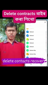 76K views · 404 reactions | delete phone number recovery #reels #Delete #recovery #numbers #contracts | Sofikul hoque pro | Facebook