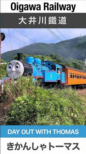 【きかんしゃトーマス】神尾〜福用駅間の踏切を通過する大井川鐵道のトーマス【電車が大好きな子供向け】Japanese Trains for Kids - Thomas the Tank Engine