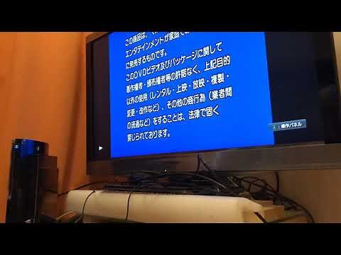 PS3 DVD 再生テスト