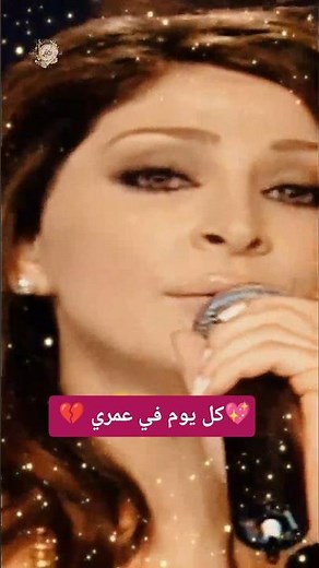 قمة الرومانسية والدفء في لايف أسطوري! 💖 إليسا - كل يوم في عمري #Collage_Nagham‎ #اكسبلور #اليسا