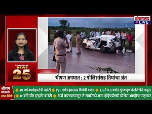 SUPERFAST NEWS | 20. 09. 2025 | Kokansad LIVE