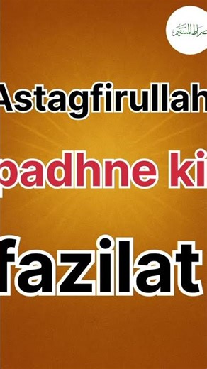Astaghfirullah Ki Barkat | Pareshani Ka Hal | Islamic Reminder”