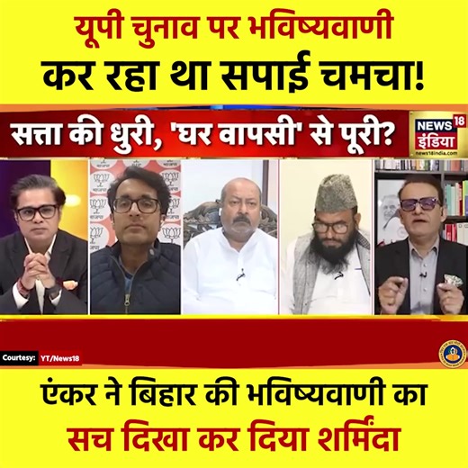 थोथा चना, बाजे घना | Phir Ek Baar Modi Sarkar Video