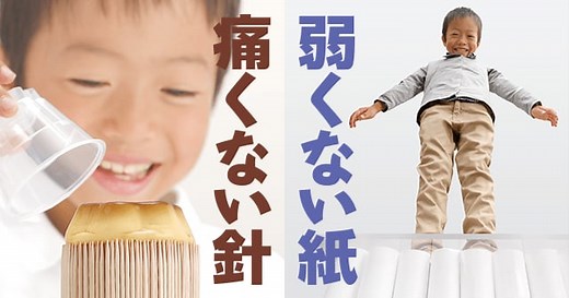 【力の分散】痛くない針　弱くない紙 ｜ 自由研究におすすめ！家庭でできる科学実験シリーズ「試してフシギ」｜ NGKサイエンスサイト ｜ 日本ガイシ株式会社