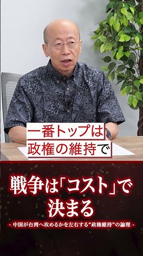 中国が武力行使を起こす決定打は「戦争のコスト」
