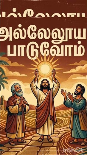 Powerful Tamil Christian Songs 2026 | Daily Worship & Praise Songs | Alleluia Jesus Songs Tamil