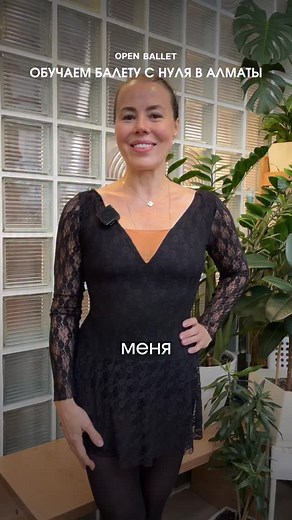 Open Ballet Studio on Reels