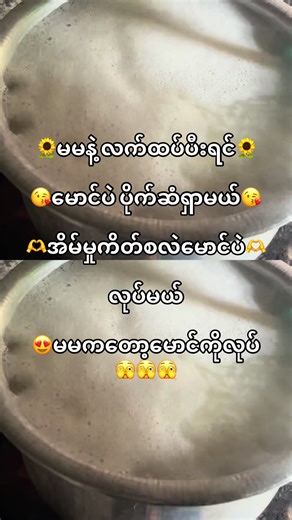 Celebrating Love and Ambitions in Myanmar TikTok